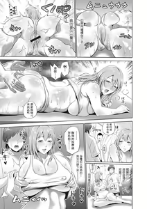 Page 119 of Chibo Soukan - Nasty mother Incest - preview thumbnail