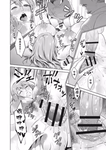 Page 120 of Chibo Soukan - Nasty mother Incest - preview thumbnail