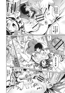 Page 134 of Chibo Soukan - Nasty mother Incest - preview thumbnail