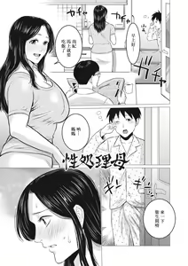 Page 169 of Chibo Soukan - Nasty mother Incest - preview thumbnail