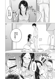 Page 170 of Chibo Soukan - Nasty mother Incest - preview thumbnail