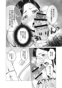 Page 174 of Chibo Soukan - Nasty mother Incest - preview thumbnail