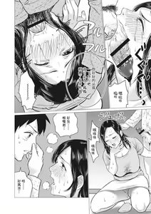 Page 176 of Chibo Soukan - Nasty mother Incest - preview thumbnail