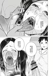 Page 177 of Chibo Soukan - Nasty mother Incest - preview thumbnail