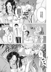 Page 181 of Chibo Soukan - Nasty mother Incest - preview thumbnail