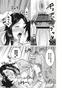 Page 185 of Chibo Soukan - Nasty mother Incest - preview thumbnail