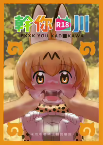 FXXK YOU KADOKAWA — hentai manga cover on Fhentai