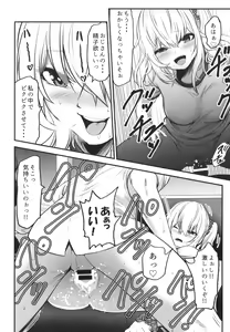 Page 22 of Gyaru JK ga Neteru Aida ni... - preview thumbnail