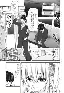 Page 3 of Gyaru JK ga Neteru Aida ni... - preview thumbnail