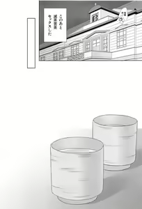 Page 18 of Kitto Zenbu XX no Sei - preview thumbnail