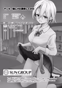 Page 30 of Yankee Musume ni H na Choukyou Shite Mita - preview thumbnail