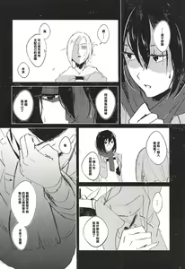 Page 16 of Guinea Pig - preview thumbnail