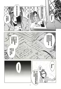 Page 6 of Guinea Pig - preview thumbnail