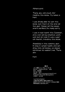 Page 25 of Mesu Gao Complex - Feminine Face Complex - preview thumbnail