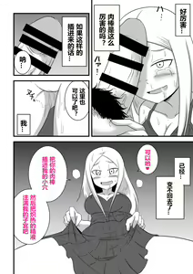 Page 16 of Ane no Kawa o Kite TS Suru Hon - preview thumbnail