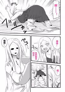 Page 9 of Ane no Kawa o Kite TS Suru Hon - preview thumbnail