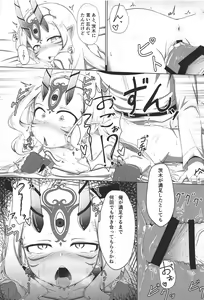 Page 18 of Nanji wa Ware no Mono - preview thumbnail