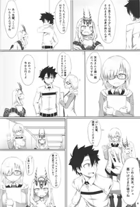 Page 3 of Nanji wa Ware no Mono - preview thumbnail