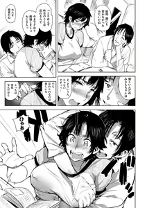 Page 106 of Chigi no Naka - preview thumbnail