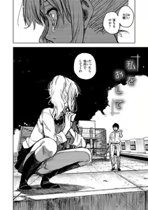Page 123 of Chigi no Naka - preview thumbnail