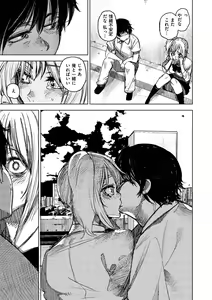 Page 126 of Chigi no Naka - preview thumbnail