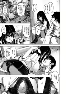 Page 138 of Chigi no Naka - preview thumbnail