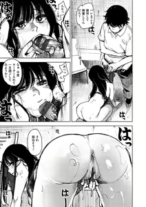 Page 140 of Chigi no Naka - preview thumbnail