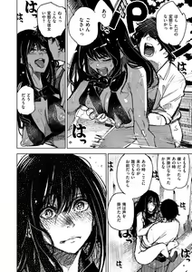 Page 141 of Chigi no Naka - preview thumbnail