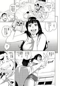 Page 164 of Chigi no Naka - preview thumbnail