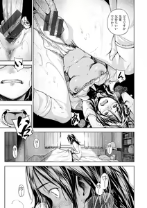 Page 180 of Chigi no Naka - preview thumbnail