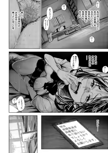 Page 189 of Chigi no Naka - preview thumbnail