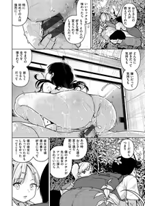 Page 41 of Chigi no Naka - preview thumbnail