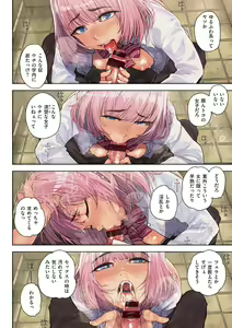 Page 5 of Chigi no Naka - preview thumbnail