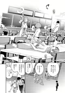 Page 83 of Chigi no Naka - preview thumbnail