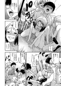 Page 93 of Chigi no Naka - preview thumbnail