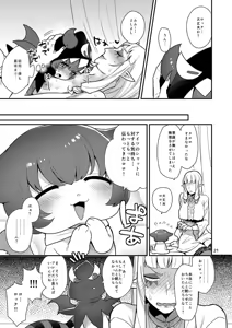 Page 20 of Lock Futatabi - preview thumbnail