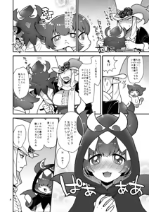 Page 3 of Lock Futatabi - preview thumbnail