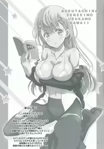 Page 3 of BOKUTACHIHA SENSEIMO URUKAMO KAWAII - preview thumbnail