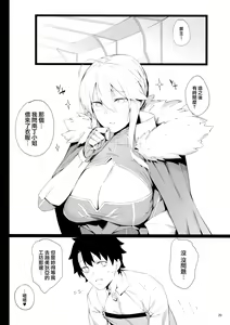 Page 20 of Sultry Altria - preview thumbnail