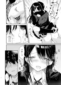 Page 14 of Kousai Hantoshime no Kanojo to Houkago Torotoro Ecchi - preview thumbnail