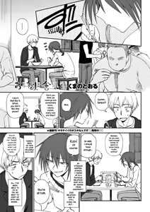 Oniai | Perfect Match — hentai manga cover on Fhentai