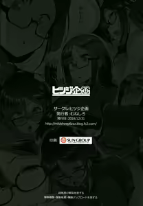 Page 29 of Megane Kyuuketsu-shu no Uwaki Gokko | 안경 흡혈종의 불륜놀이 - preview thumbnail