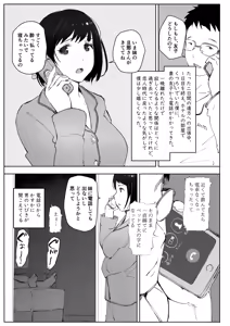 Page 2 of Tsuma no Imouto no Danna ga Ie ni Kite iru you desu. - preview thumbnail