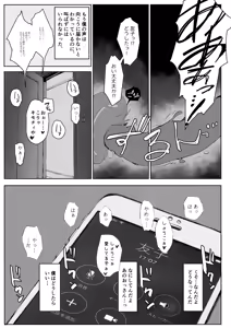 Page 7 of Tsuma no Imouto no Danna ga Ie ni Kite iru you desu. - preview thumbnail