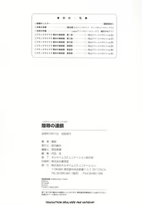 Page 164 of Ryoujoku no Rensa - preview thumbnail