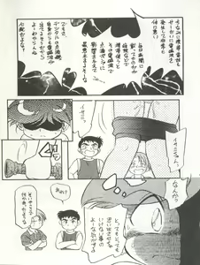 Page 41 of Isami Miti - preview thumbnail