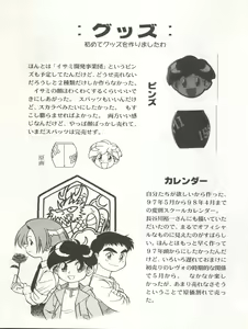 Page 51 of Isami Miti - preview thumbnail