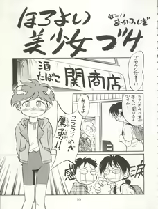 Page 55 of Isami Miti - preview thumbnail