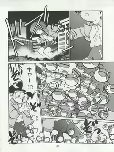 Page 6 of Isami Miti - preview thumbnail