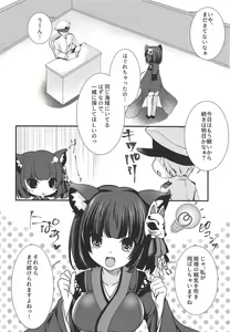 Page 6 of Radar ga Kowarechaimashita -Yamashiro Hen- - preview thumbnail